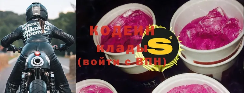 Codein Purple Drank  где можно купить   Электрогорск 