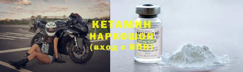 КЕТАМИН ketamine  mega рабочий сайт  Электрогорск 