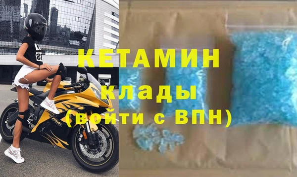 мяу мяу кристалл Вязьма