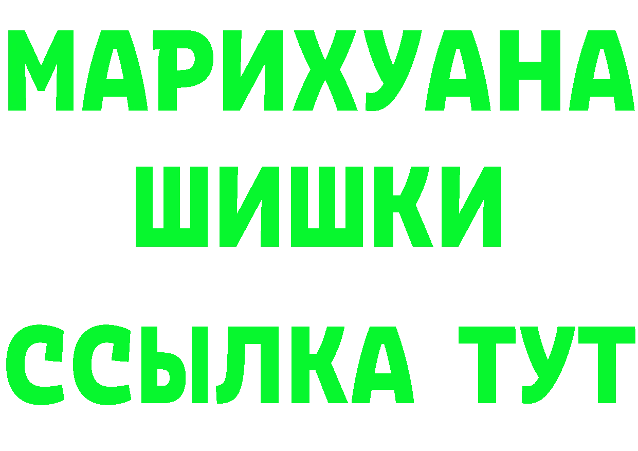 БУТИРАТ Butirat ССЫЛКА нарко площадка MEGA Электрогорск